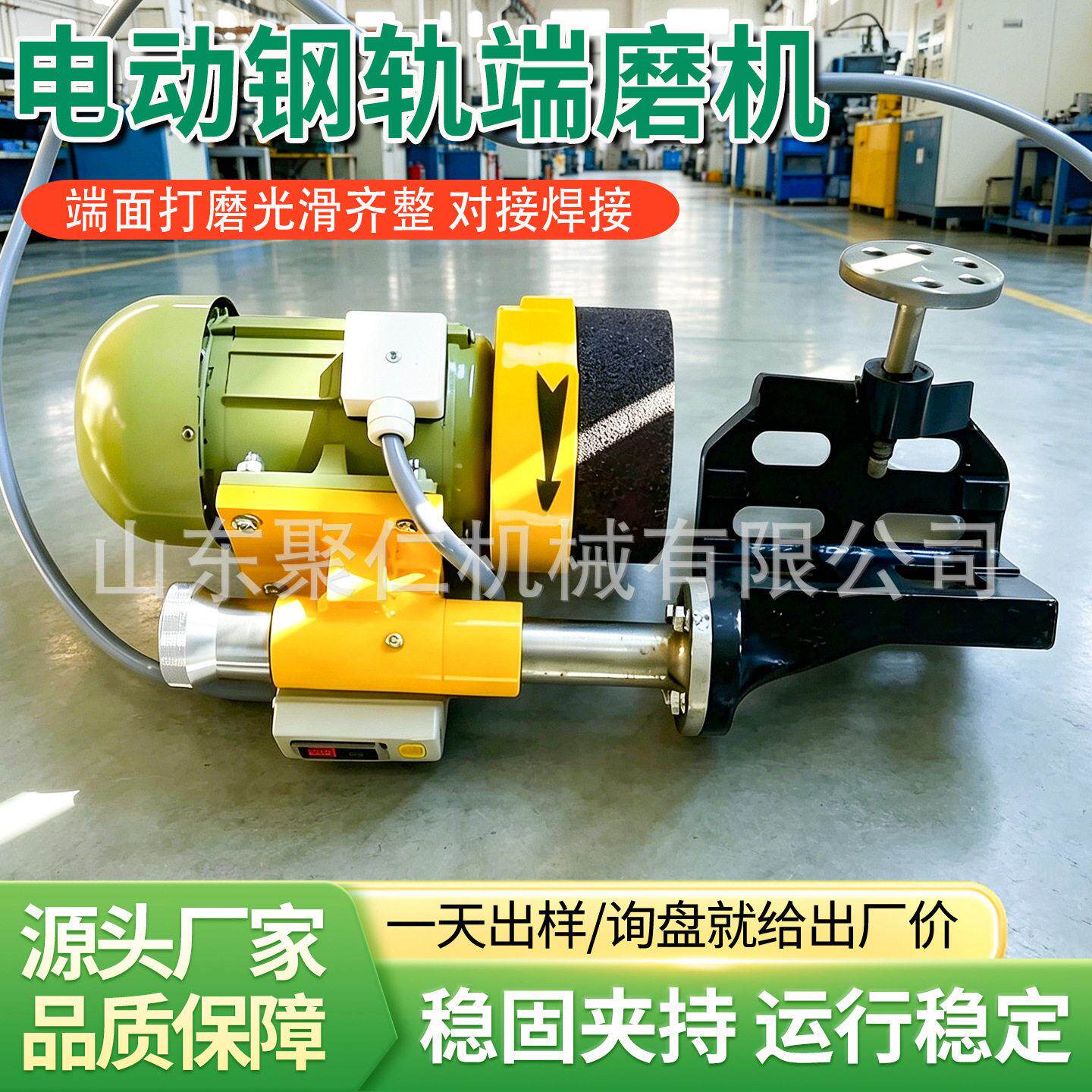 电动钢轨端磨机轨道断面抛光机手持式铁路用钢轨打磨机