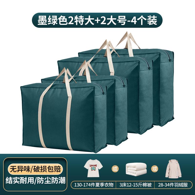 搬家纸箱子快递打包整理包装箱大号行李被子收纳袋搬家打包袋纸