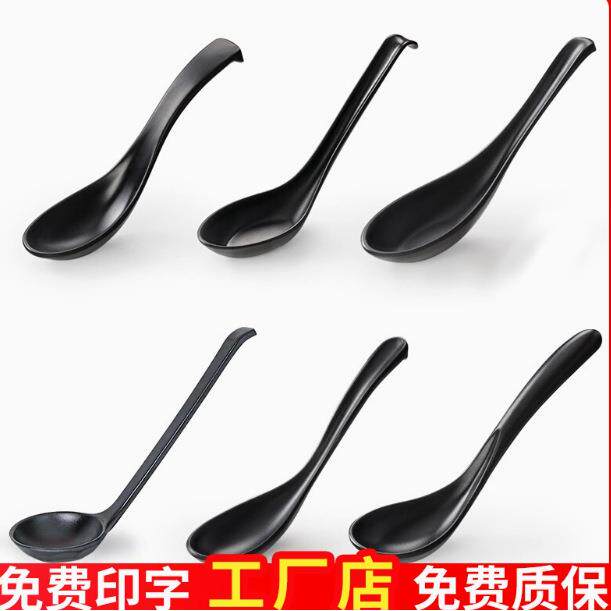 凯柏雅密胺勺子黑色日韩式餐厅面馆仿瓷勺调羹汤匙龟壳勺长柄带勾