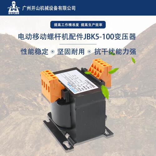 开山厂家现货电动固定式压缩螺杆机配件JBK5-100变压器 可靠耐用