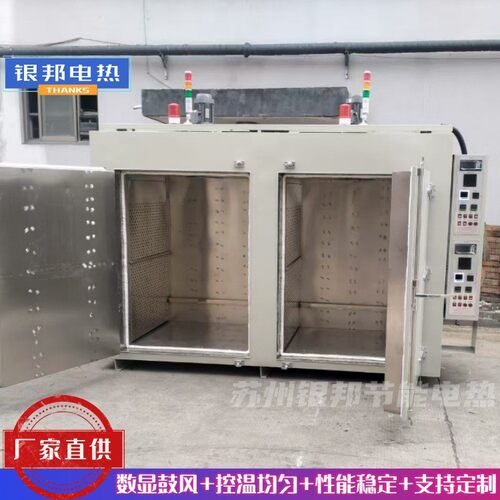 精准控温220℃电镀五金件除氢炉 金属材料去氢烤箱 螺丝除氢烘箱