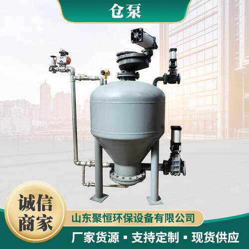 仓泵气力输送泵输送系统压力容器厂家粉体仓式泵大容量