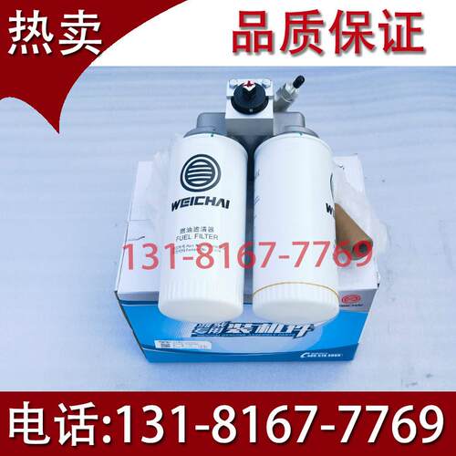 潍柴6170 8170 WHM6160船用 柴滤总成1000496011原装件1000496519
