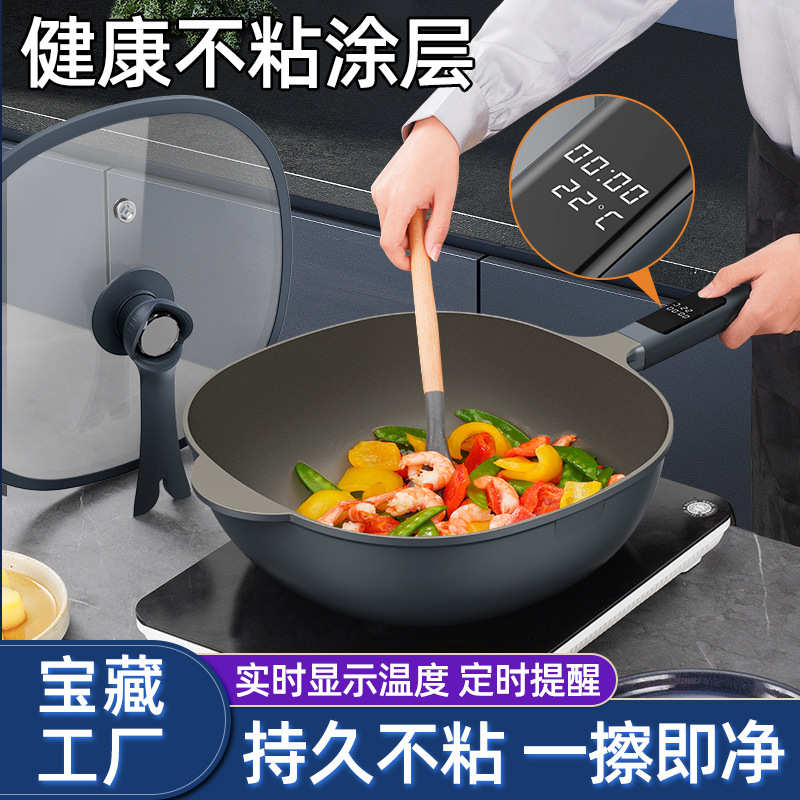 工厂直销家用多功能炒锅智能炒菜锅牛排锅耐磨防刮不沾锅不挑炉灶