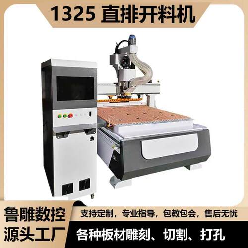 1325/1328直排换刀开料机直排换刀数控开料机直排换刀加工中心