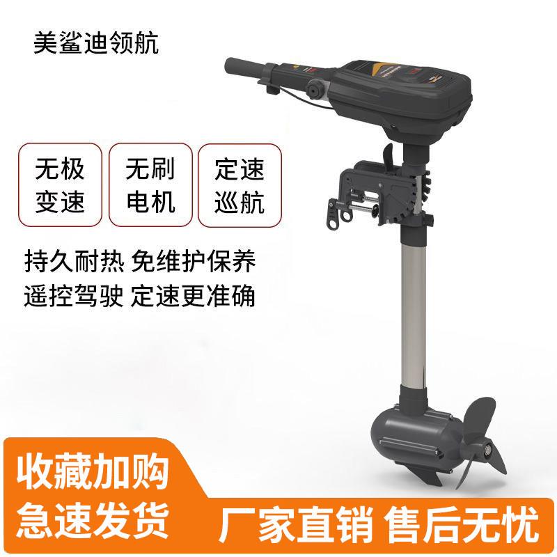 领航电动大功率船用顶流推进器船尾机船外机挂浆机无刷螺旋桨拉网