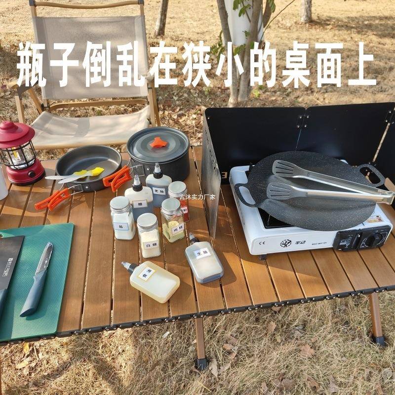 户外便携式调料瓶套野装调味料收纳组露营餐烧烤调味罐WSDLKALG合