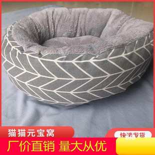 圆形元 厂家直销秋冬新款 宝窝猫窝加厚保暖猫狗垫子狗窝沙发宠物窝