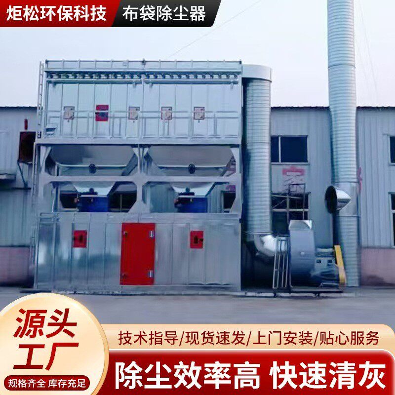 布袋式脉冲除尘器中央除尘器设备木工车间粉尘集尘工业布袋除尘器