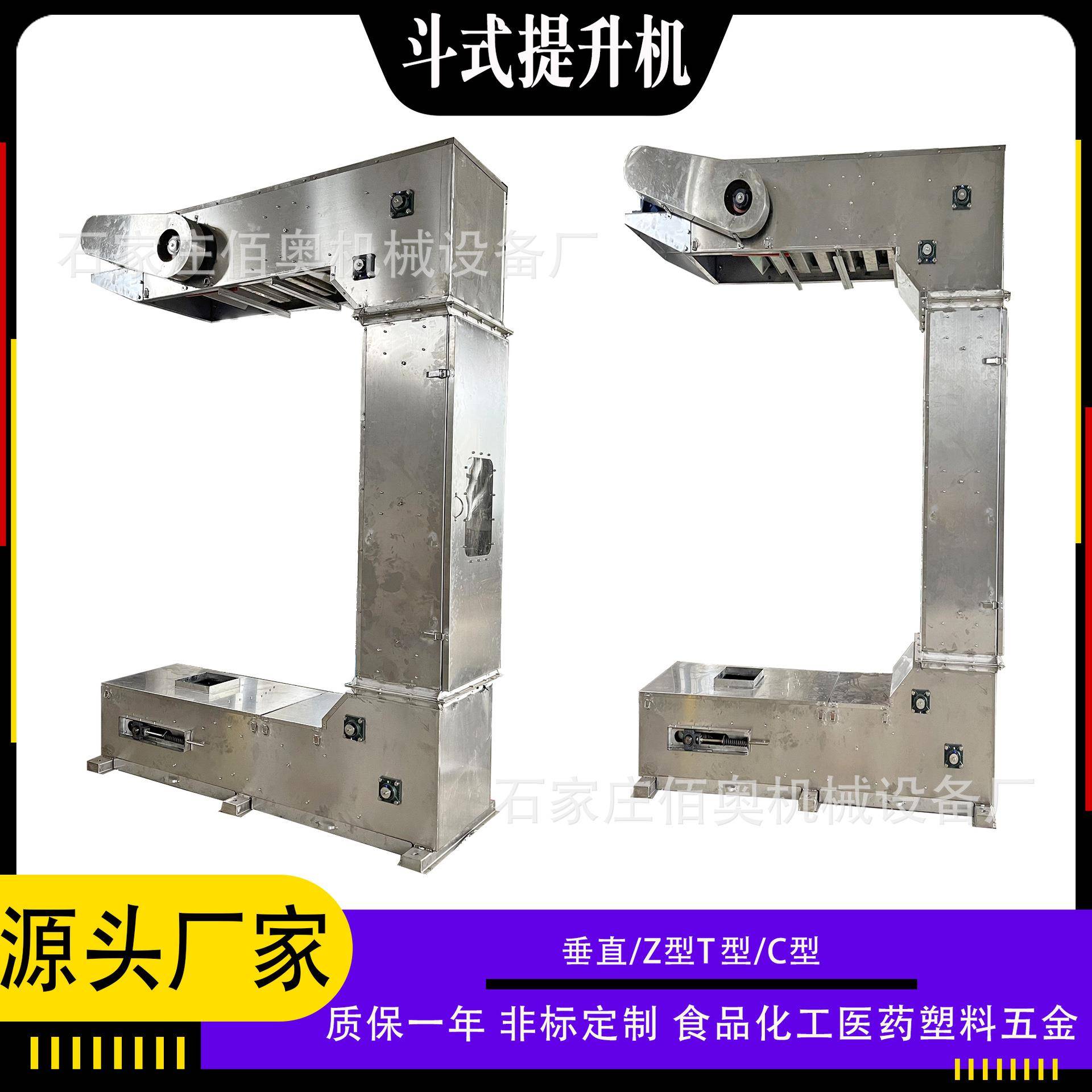 翻斗C型斗式提升机猫砂C型转斗式提升机钙粉多点下料提升机上料机