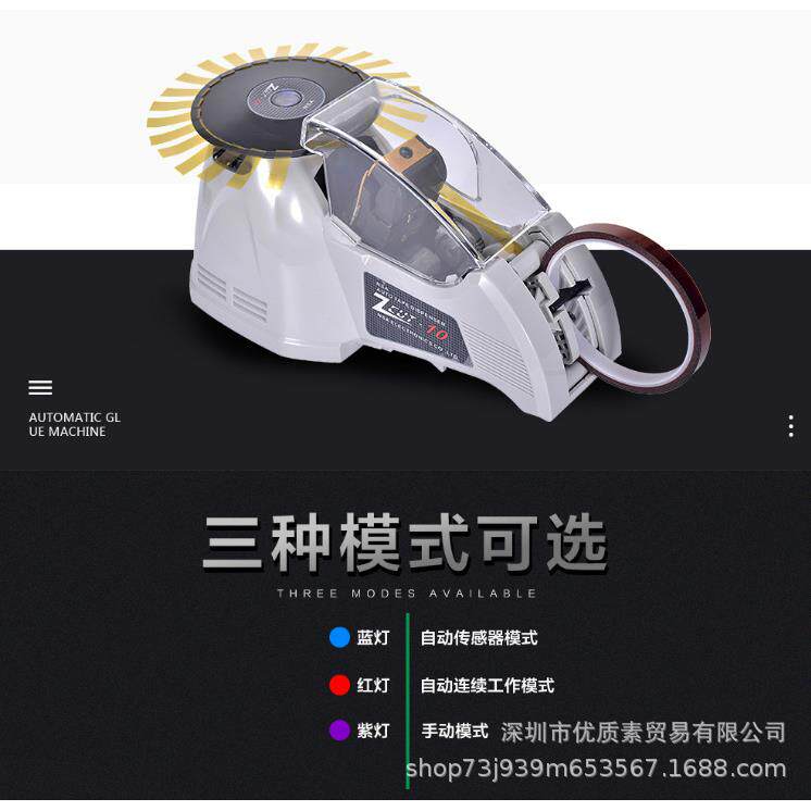 圆盘ZCUT-10胶布胶带切割机ZCUT-870透明 高温胶带全自动胶纸机