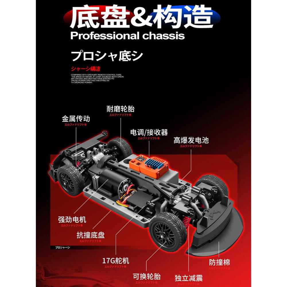 rc遥控漂移车专业GT全比例后驱陀螺仪改装拉力模型比赛高速平跑车