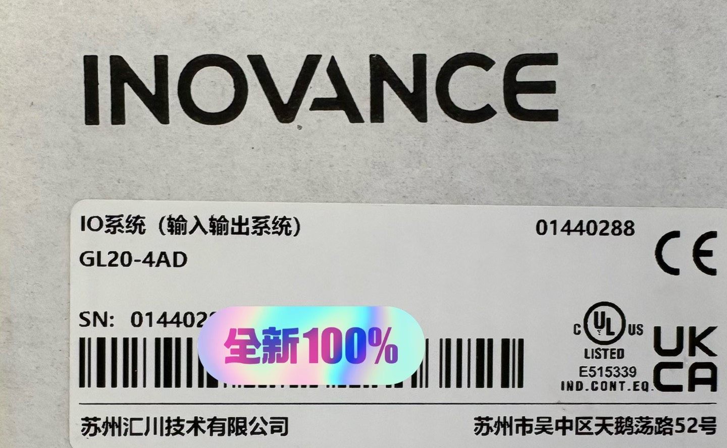 汇川模块，GL20-4AD