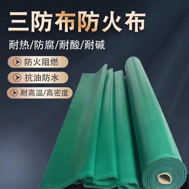 防火布三防布防电焊火星软连接风筒布阻燃耐无味绿色防雨布耐高温