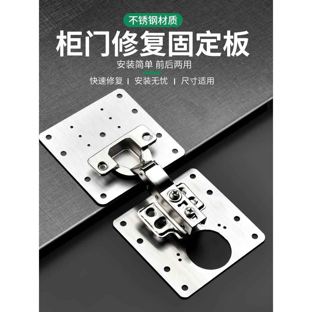 不锈钢柜门合页修复固定板铰链橱衣柜飞机神器合页荷叶垫片折页厨