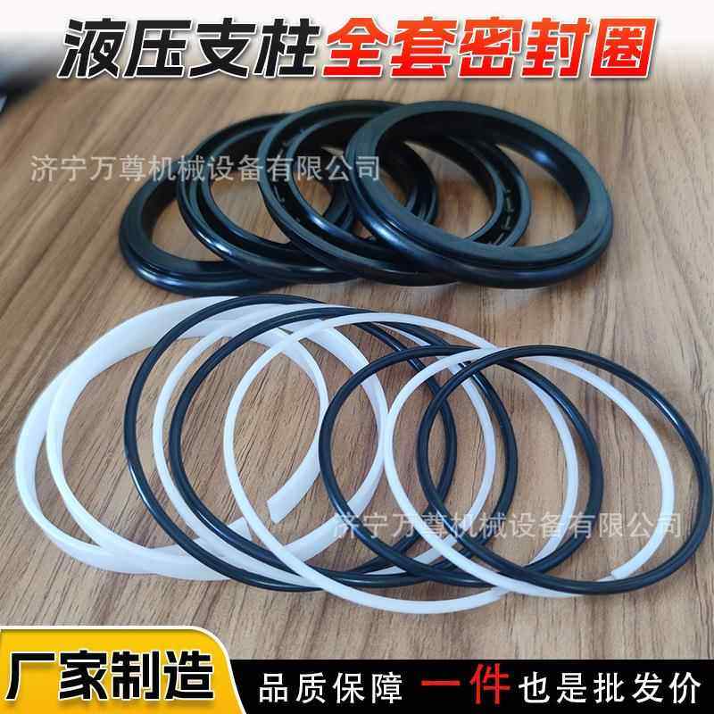 单体液压支柱y型OD防挤密封圈煤矿用悬浮支柱维修养护密封圈定制
