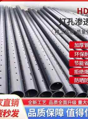 打孔渗水透水DN150穿孔带孔花管hdpe有孔110盲管渗透硬式渗排水