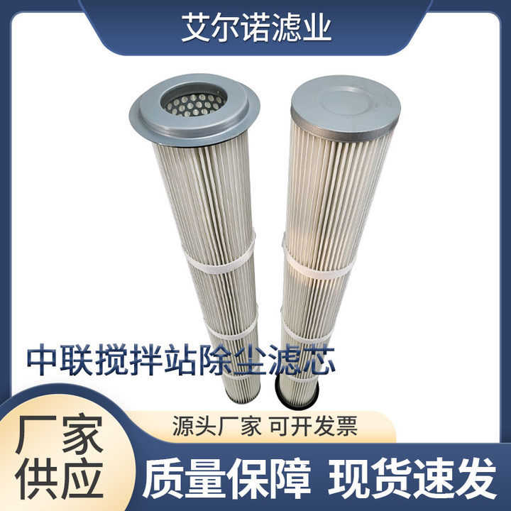 骨架滤批发水泥滤塑料芯滤中联搅拌站顶除尘筒除尘仓除尘器芯三一