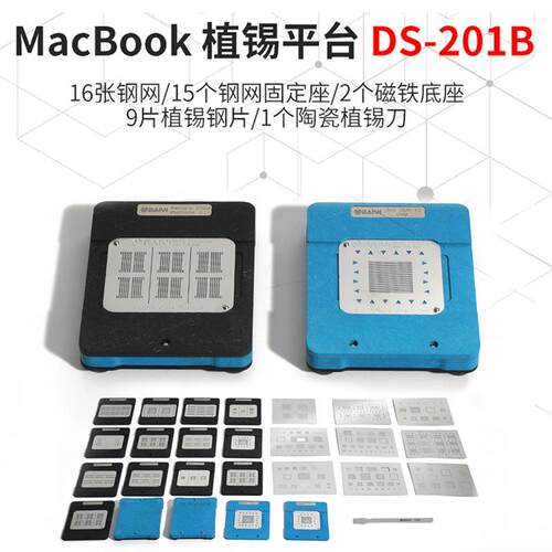 MacBook植锡平台耐用钢网用于小BGA CPUGPU PCH芯片的植锡DS-201B