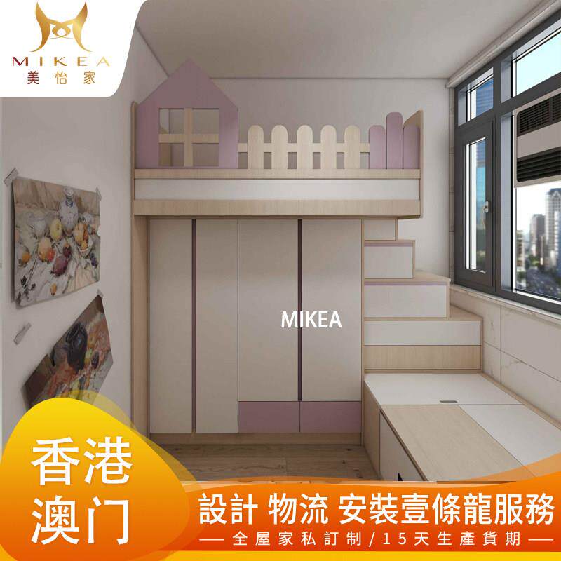 香港全屋家俱定制家私榻榻米地台床衣柜卧室公屋简约实木整体订做