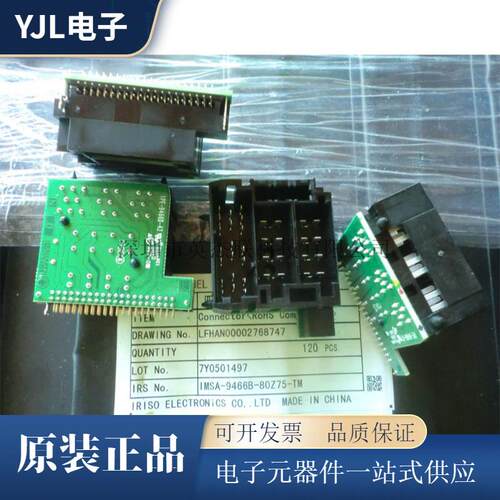 车载连接器IMSA-9466B-80Z75-TM
