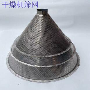 塑料干燥机筛网 烘料机筛网 烘料桶筛网 烤料机筛网干燥机料筛