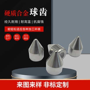 工厂供应硬质合金球齿耐磨矿山钻头球齿高硬度碳化钨球齿规格齐全