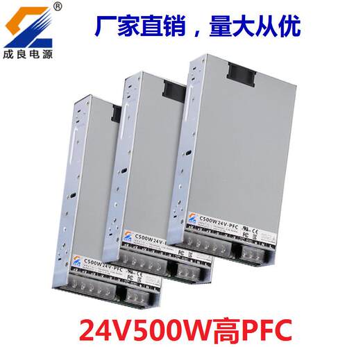 UL/KC认证24V350W500W开关电源24V电源全电压高PFC恒压驱动器