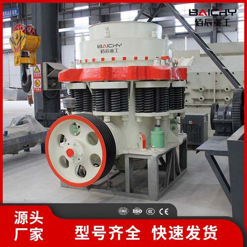 CS110圆锥式破碎机西蒙斯圆锥破矿石圆锥破厂家