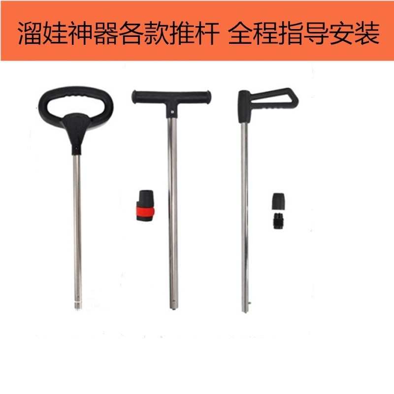 儿童三轮车后推杆推车配件大全滑板车推杆婴儿通用推车手柄杆推把