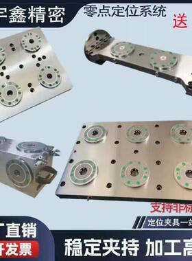 2单元4头橫立零点定位快换工装夹具四轴桥板零点互换托盘拉钉D112