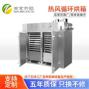 高温工业烤箱RXH果蔬药材烘干机食品花茶箱式干燥箱热风循环烘箱