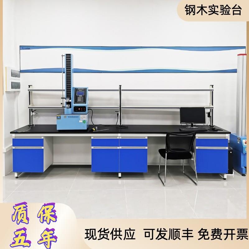 钢木实验台化验室工作台检测实验桌抗腐蚀水槽台试验室边台中央台