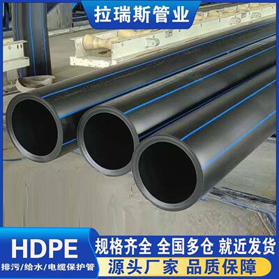 HDPE管大口径排水管拖拉排管PE电缆保护管市政污水排水管PE穿线管