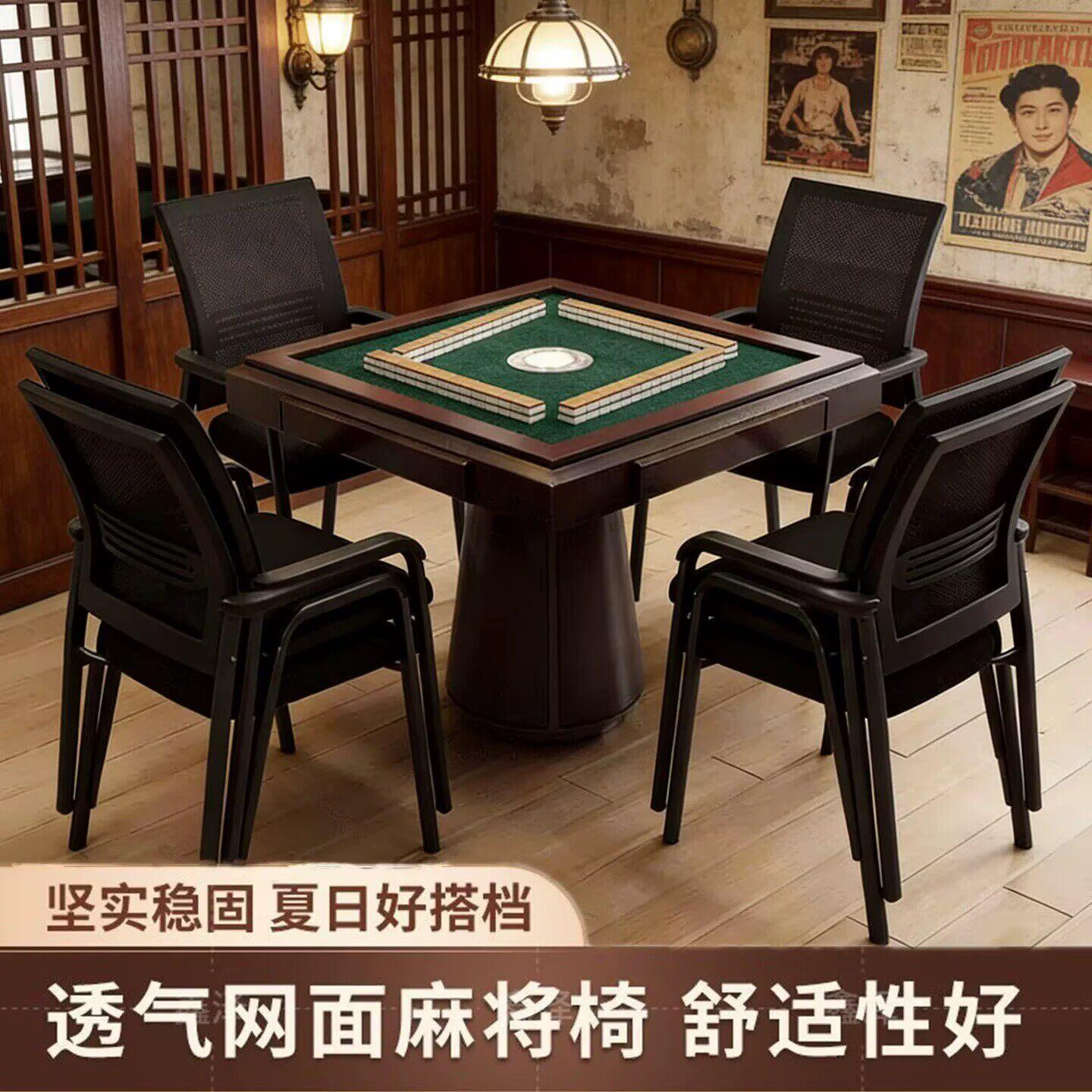 棋牌室高档椅子麻将凳高端专用麻将桌可叠放四把一套打牌的加厚馆