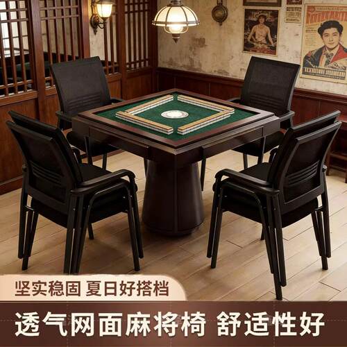 棋牌室高档椅子麻将凳高端专用麻将桌可叠放四把一套打牌的加厚馆