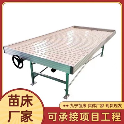 温室大棚潮汐苗床大棚灌溉育苗ABS苗床盘面板铝合金框架育苗床