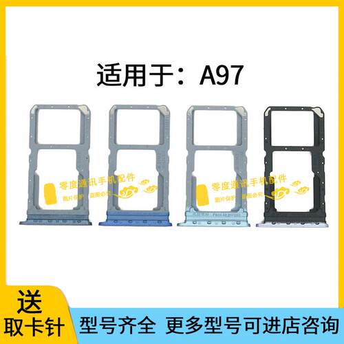 适用于OPPO A97 5G卡槽卡托 PFTM10手机SIM卡电话插卡座 卡套卡拖