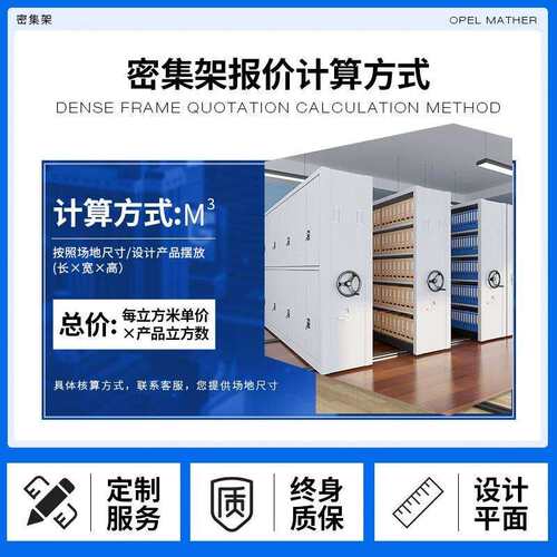 百汇智慧型密集柜厂家博物馆档案室银行档案柜智能电动手摇密集架