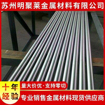 440C 304 310 310S 316 316L 3Cr13 431 SUS430F 不锈钢圆棒板材