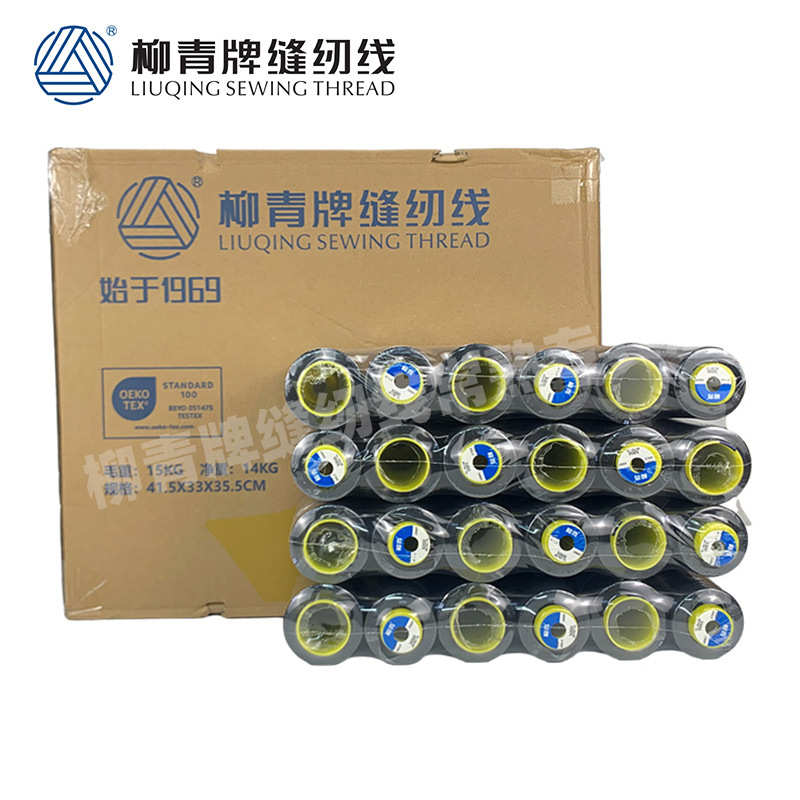 全规格柳青牌缝纫线整箱装商用手缝线工厂现货服装工厂用线批发