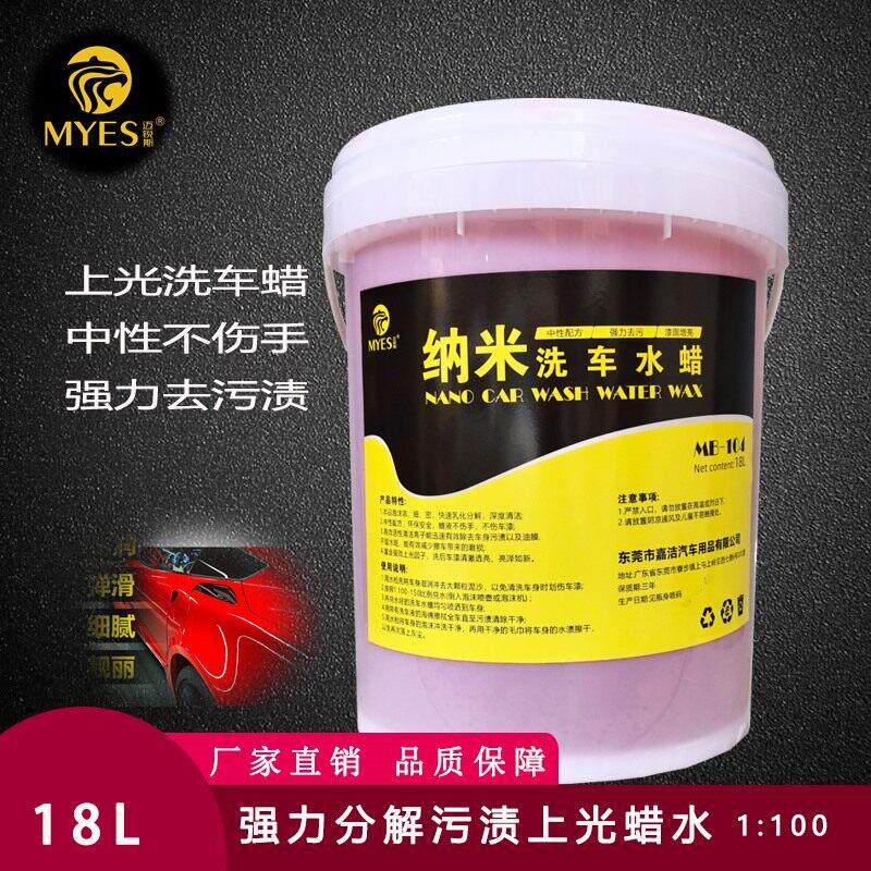 18升带蜡洗车水蜡中性洗车液泡沫清洁剂强力去污上光镀膜保护清洁