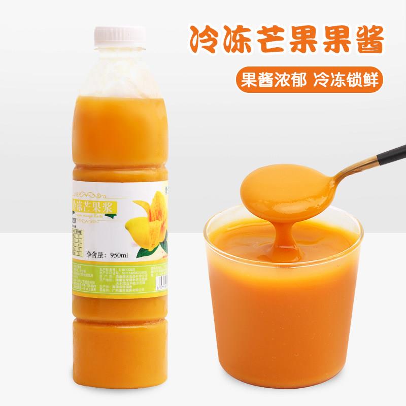 新疆包邮产地冷冻芒果浆含果肉果汁芒果泥杨枝甘露水果茶原料原浆