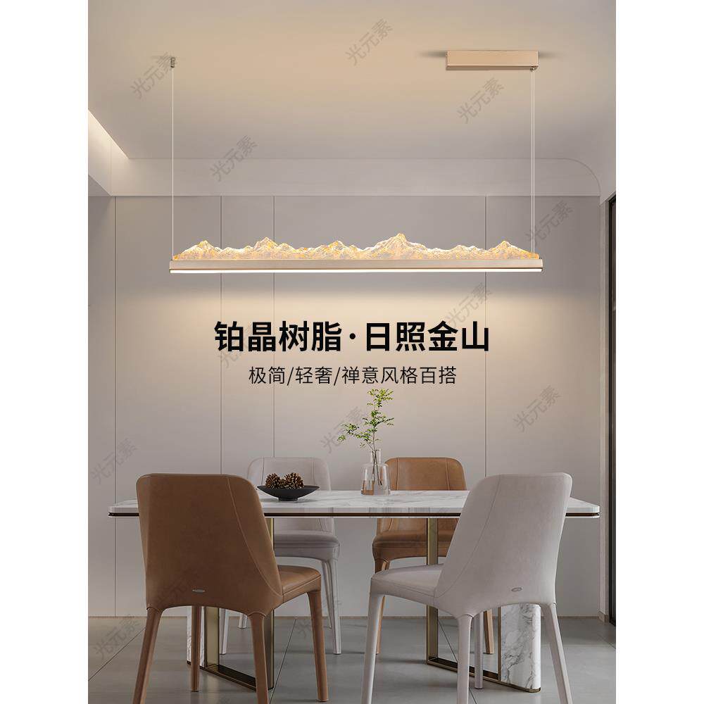 餐厅吊灯日照金山现代简约新中式茶几客厅吊灯Normcore餐厅酒吧台