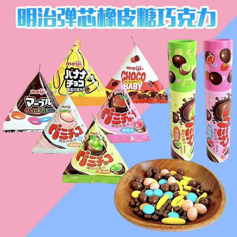 明治弹芯橡皮糖巧克力青提草莓味三角包10g休闲零食婚庆结婚喜糖,零食/坚果/特产,巧克力制品,淘宝优惠券,粉丝福利购,淘宝优惠卷