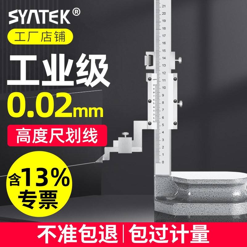 游标高度尺电子游标划线0-300高度测量仪0-1000mm数显画线尺