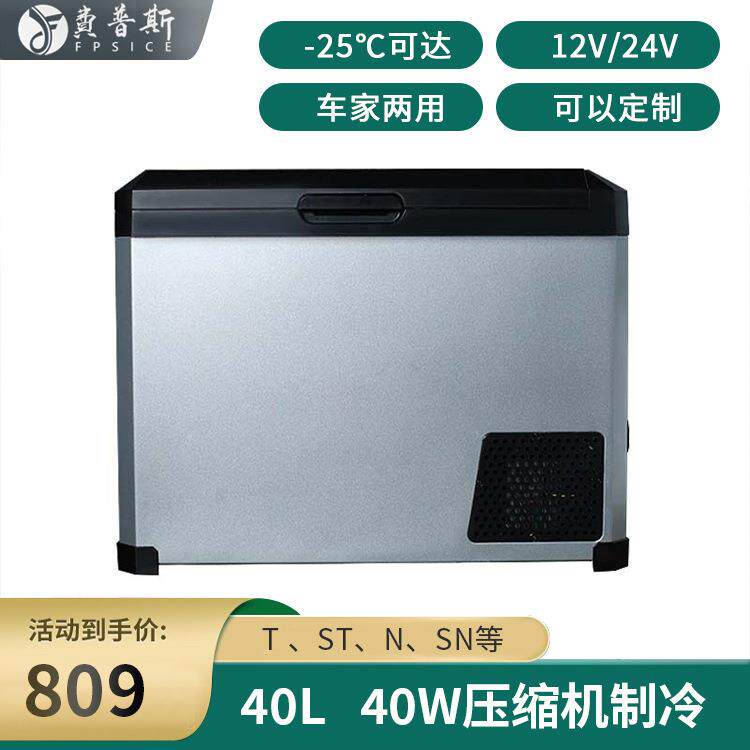 4保0L载迷你小冰大车箱家用宿舍美217妆冰箱护肤品冷藏收纳容量鲜