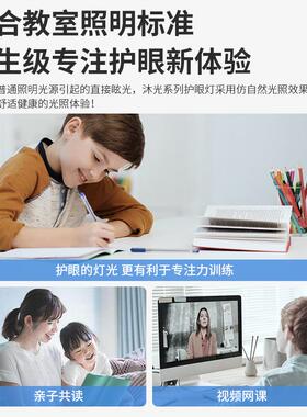 FSL佛山照明智能客厅卧室书房灯具套装全光谱护眼LED吸顶灯