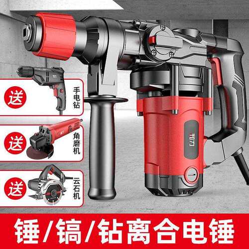 角磨机打磨机磨光机多功能电锤电镐电钻冲击钻工业级切割机开槽机