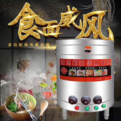 燃气电热商用煮面桶煮面炉节能汤桶双层保温煮面条煮面炉商用